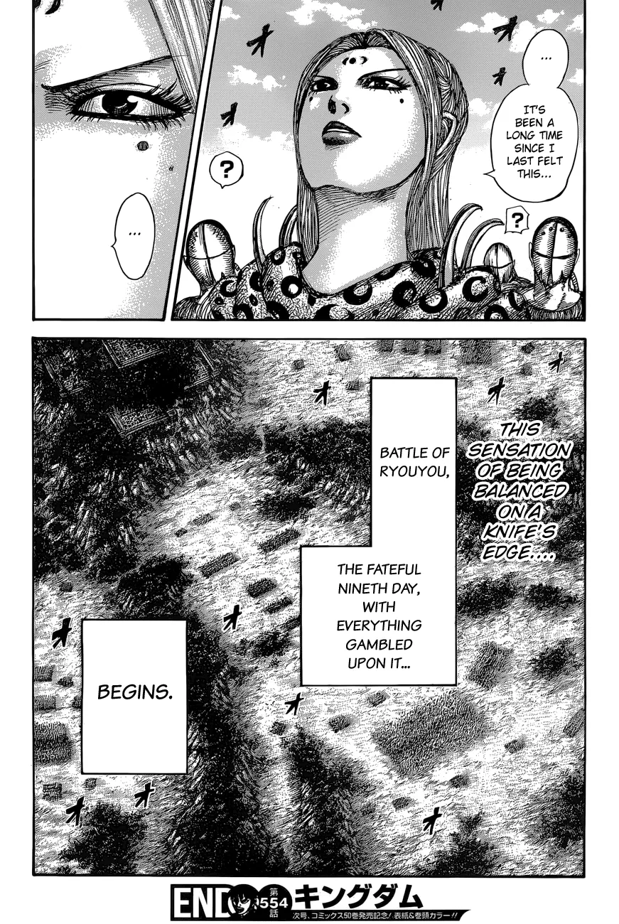Kingdom Zinmanga X Chapter 554 Page 20