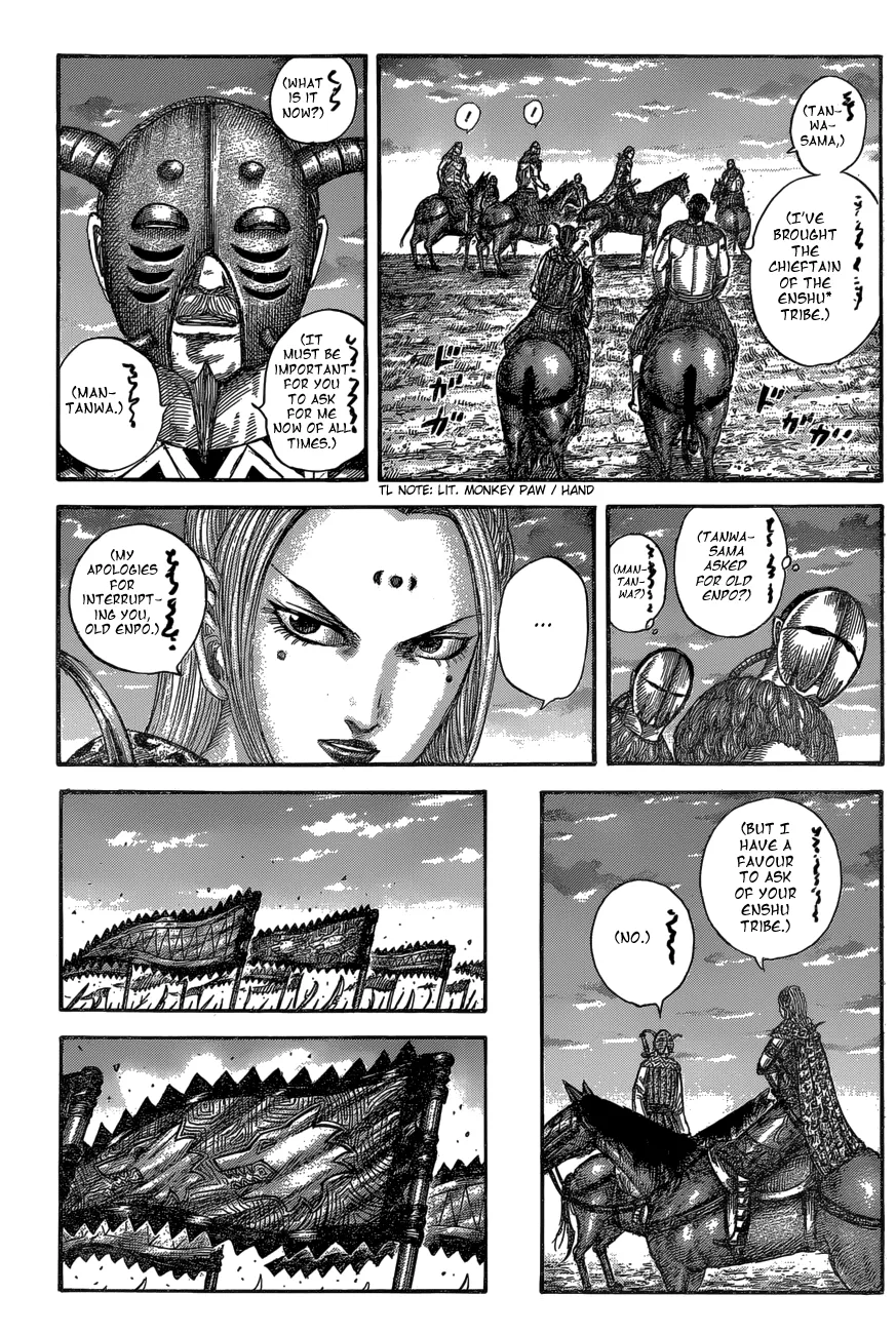 Kingdom Zinmanga X Chapter 553 Page 14