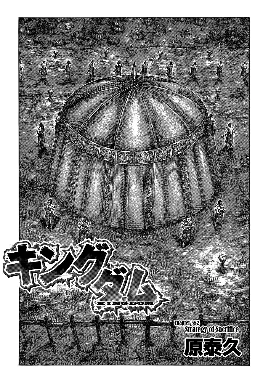 Kingdom Zinmanga X Chapter 552 Page 2