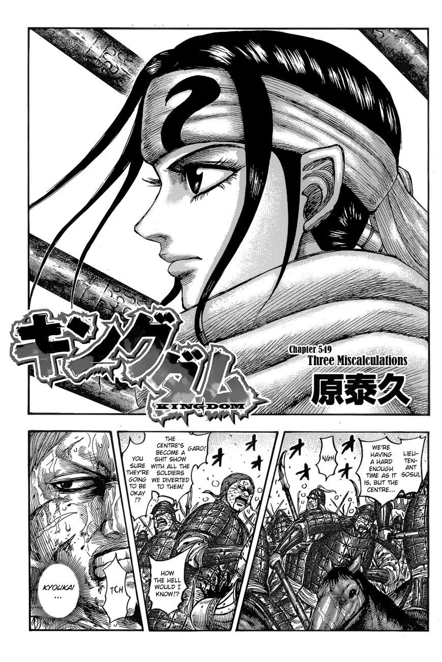 Kingdom Zinmanga X Chapter 549 Page 3