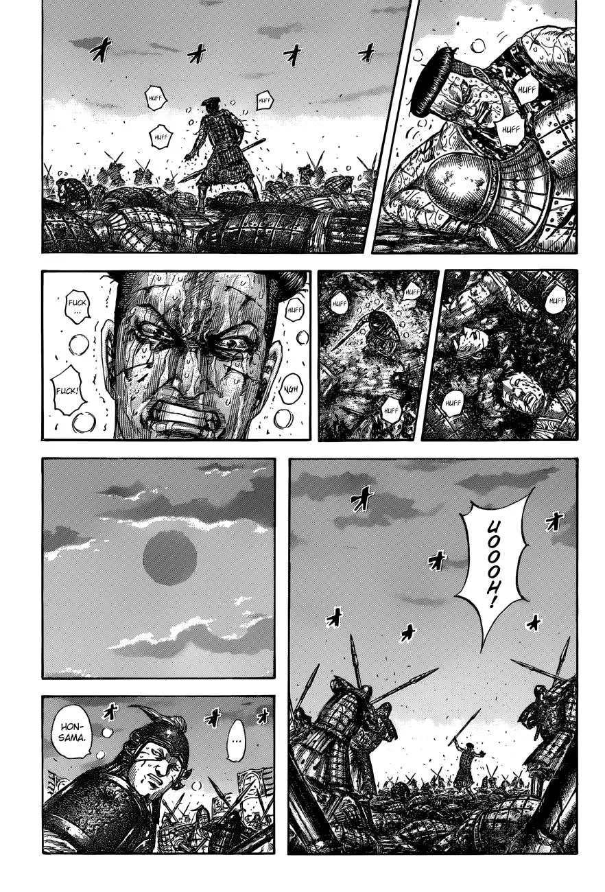 Kingdom Zinmanga X Chapter 549 Page 11