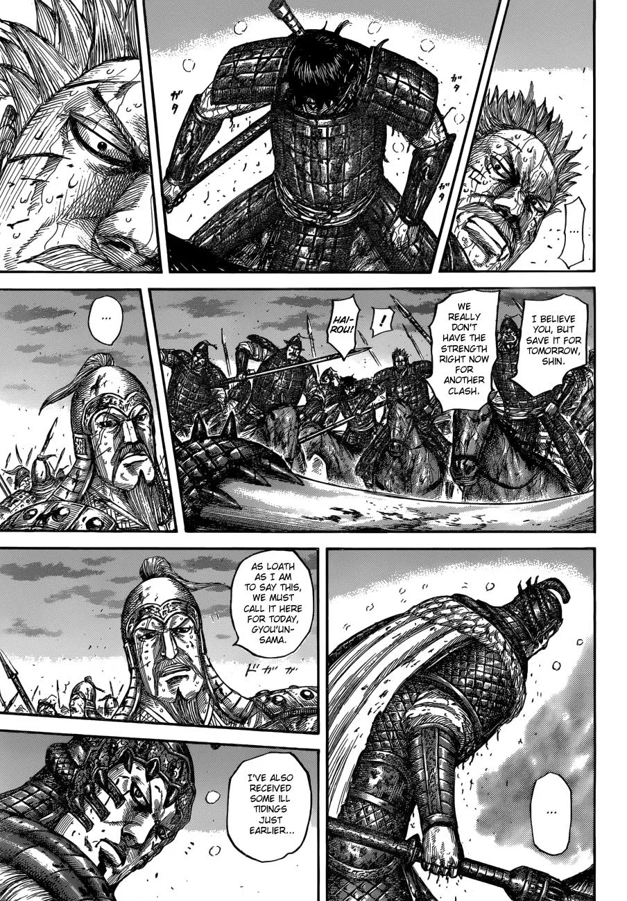 Kingdom Zinmanga X Chapter 549 Page 15