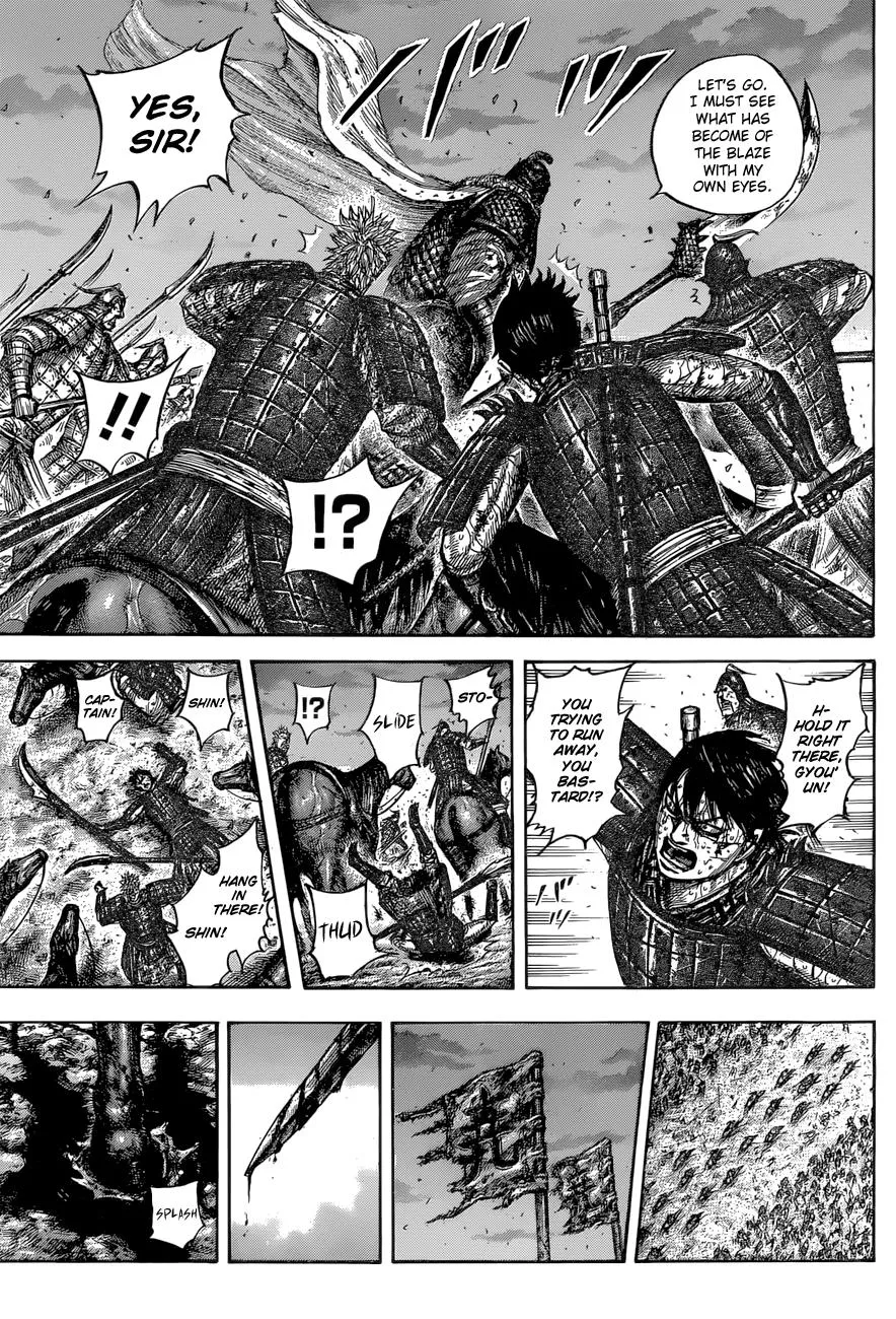 Kingdom Zinmanga X Chapter 549 Page 17