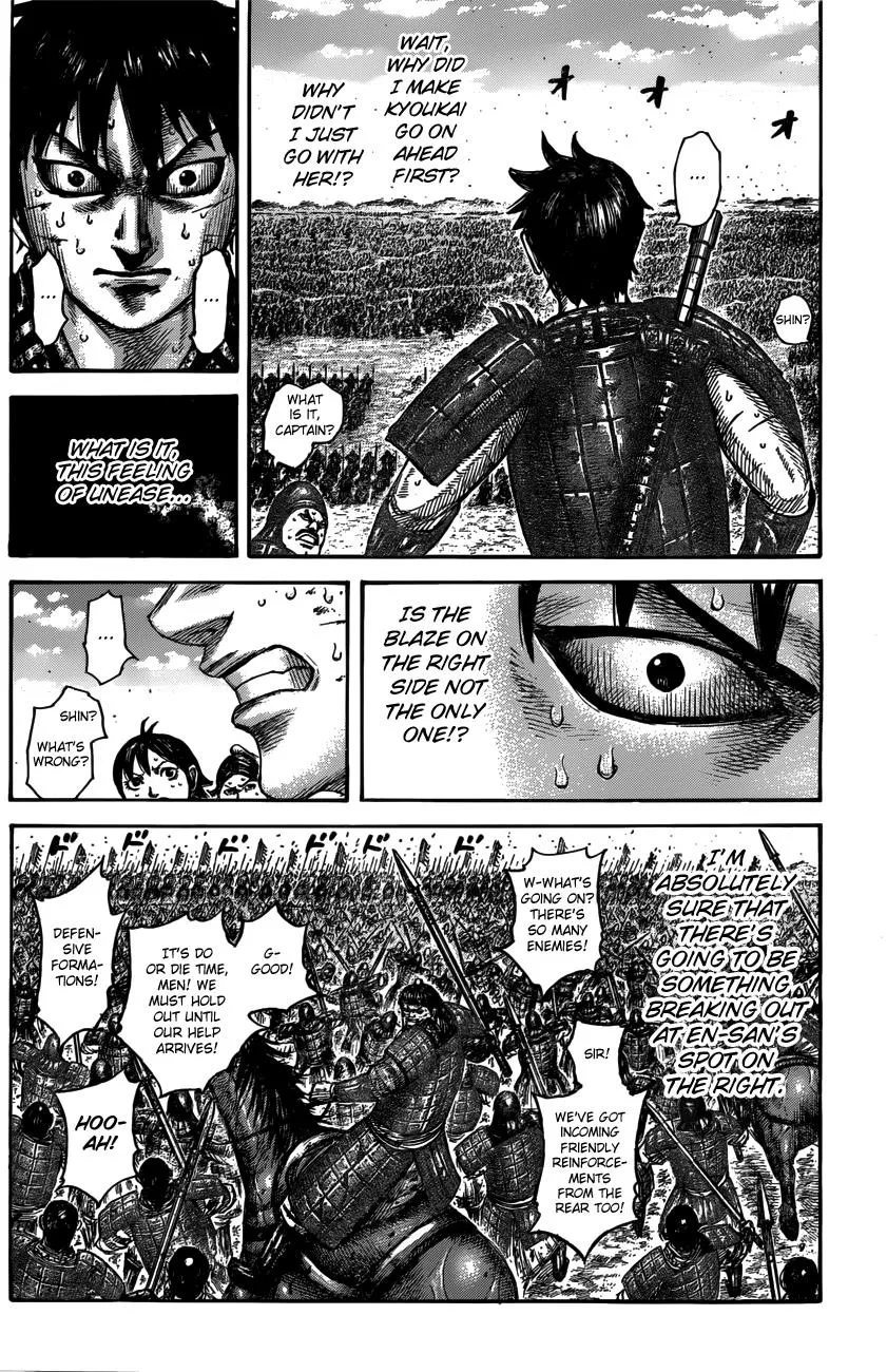 Kingdom Zinmanga X Chapter 546 Page 15