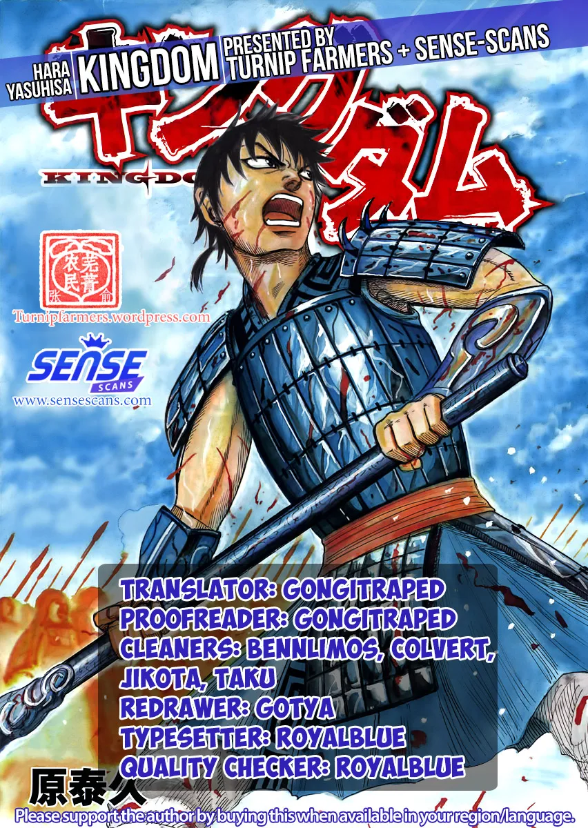 Kingdom Zinmanga X Chapter 544 Page 1