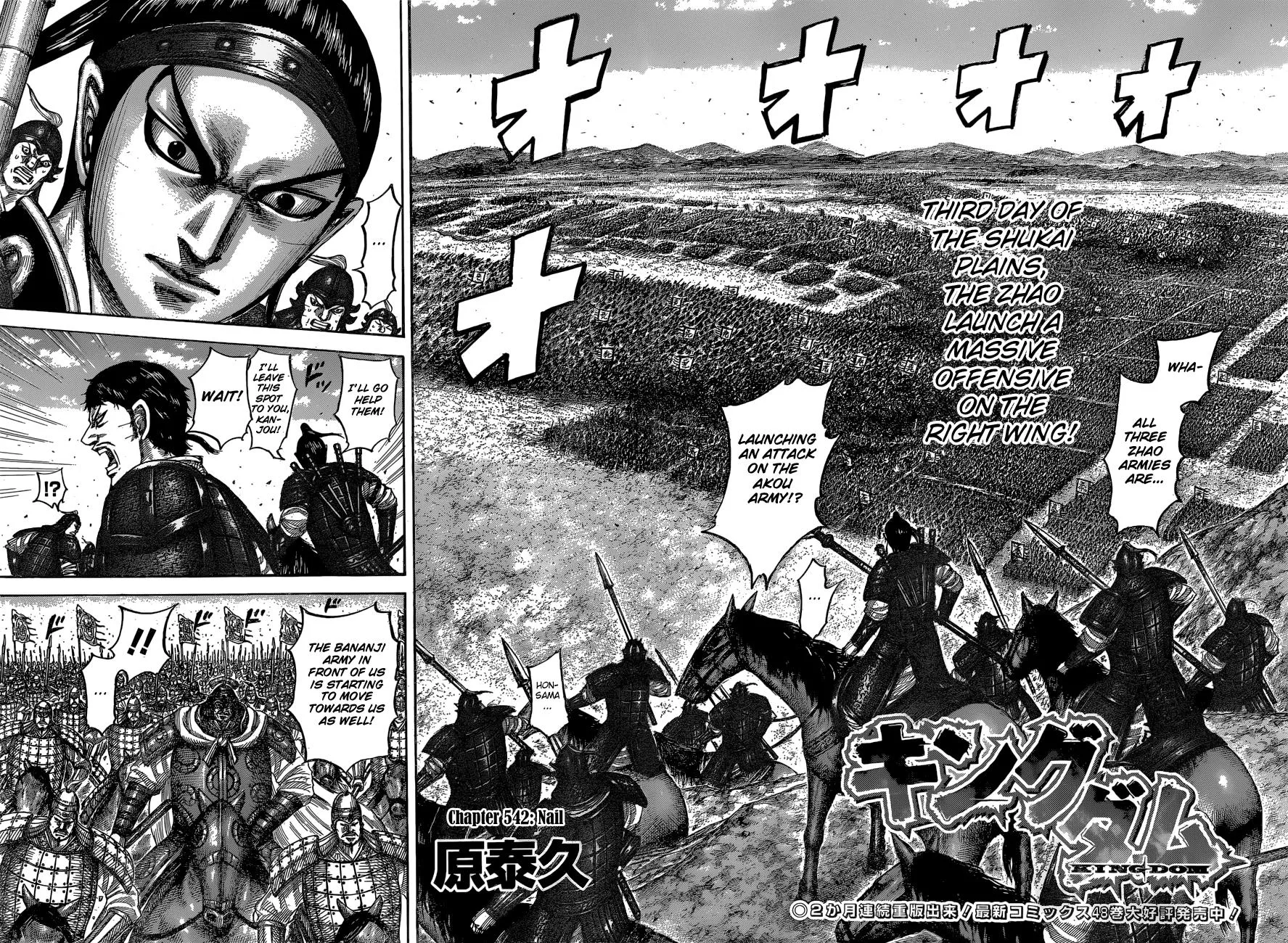 Kingdom Zinmanga X Chapter 542 Page 3