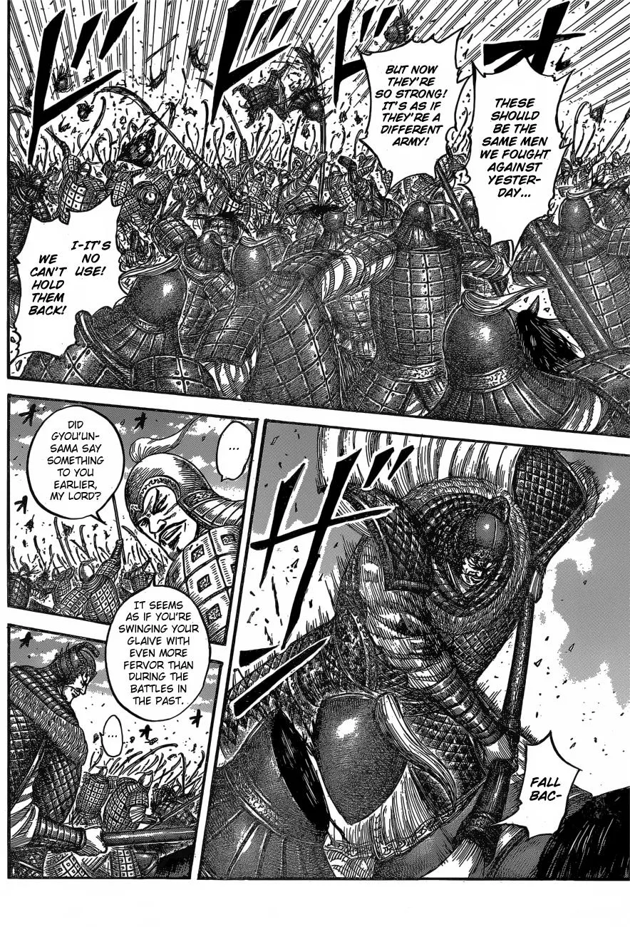 Kingdom Zinmanga X Chapter 542 Page 6