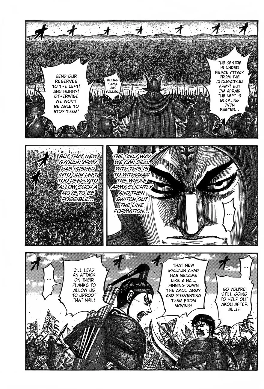 Kingdom Zinmanga X Chapter 542 Page 9