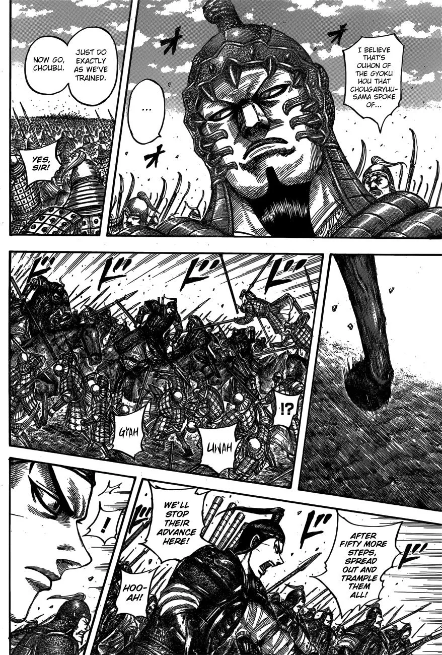Kingdom Zinmanga X Chapter 542 Page 12