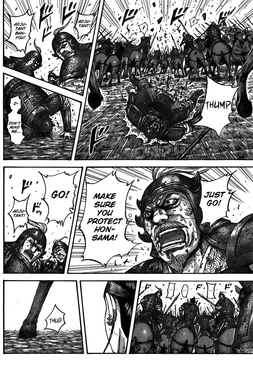 Kingdom Zinmanga X Chapter 542 Page 16