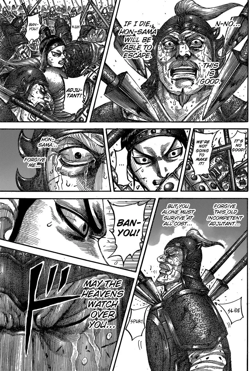 Kingdom Zinmanga X Chapter 542 Page 19