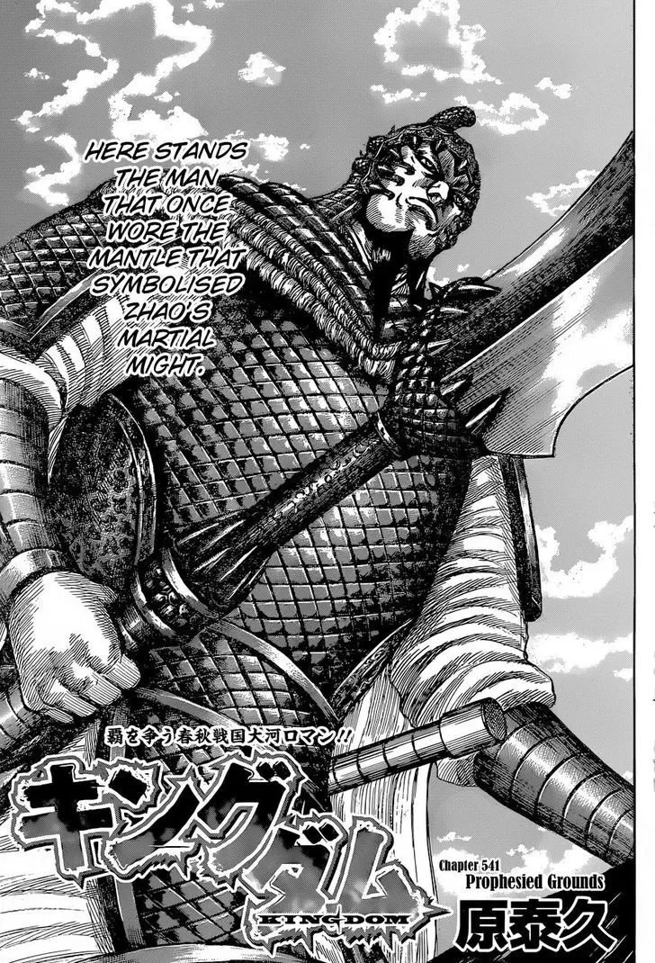 Kingdom Zinmanga X Chapter 541 Page 2