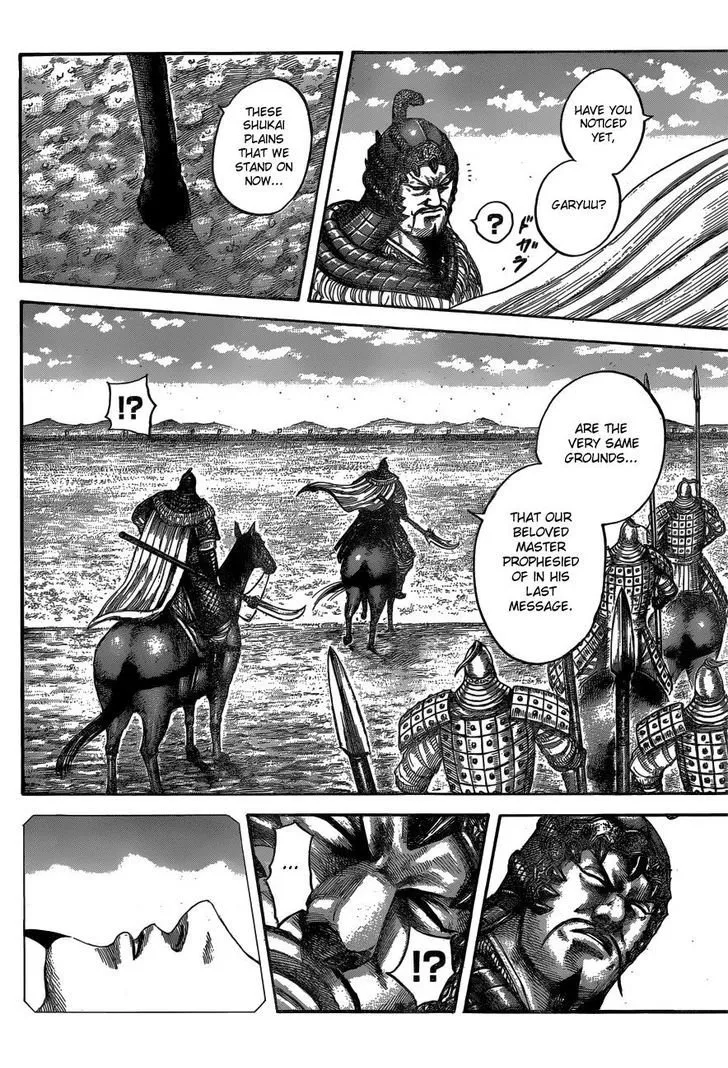 Kingdom Zinmanga X Chapter 541 Page 13