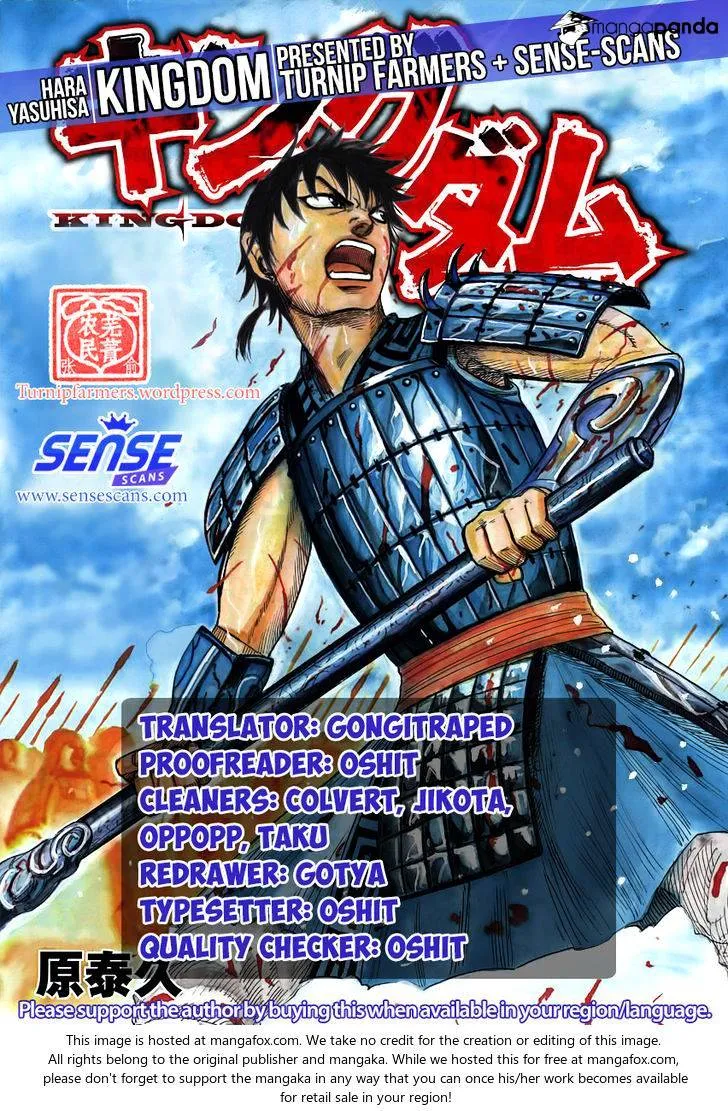 Kingdom Zinmanga X Chapter 539 Page 1