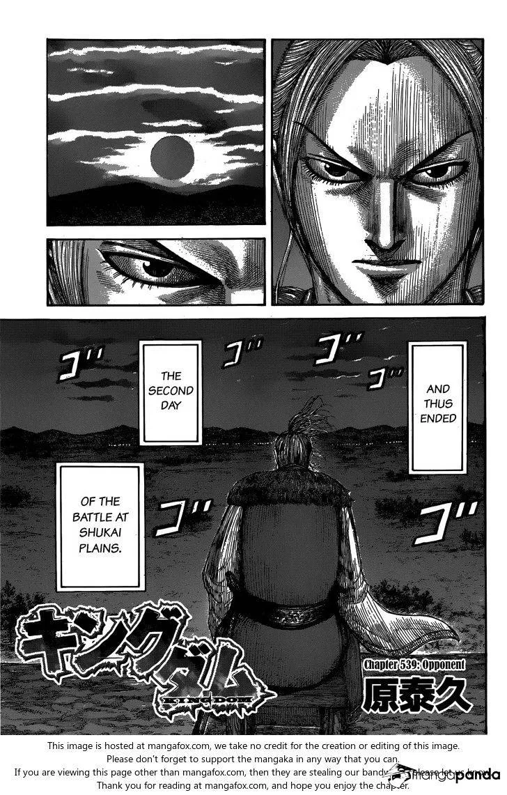Kingdom Zinmanga X Chapter 539 Page 2