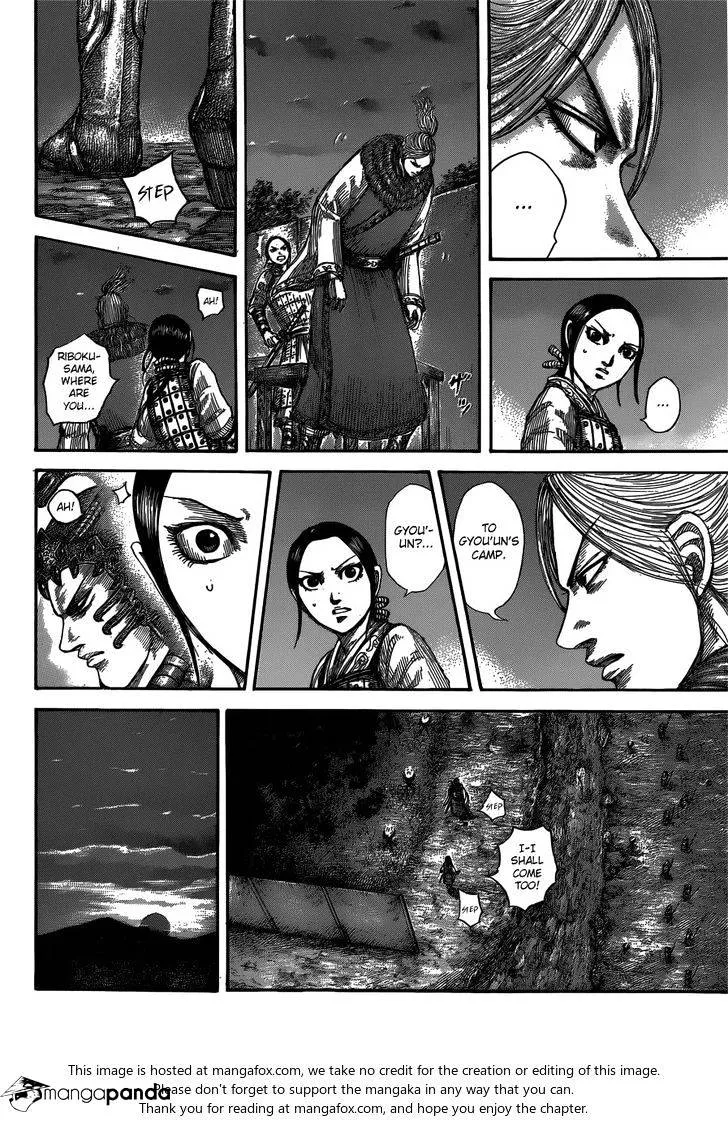Kingdom Zinmanga X Chapter 539 Page 3