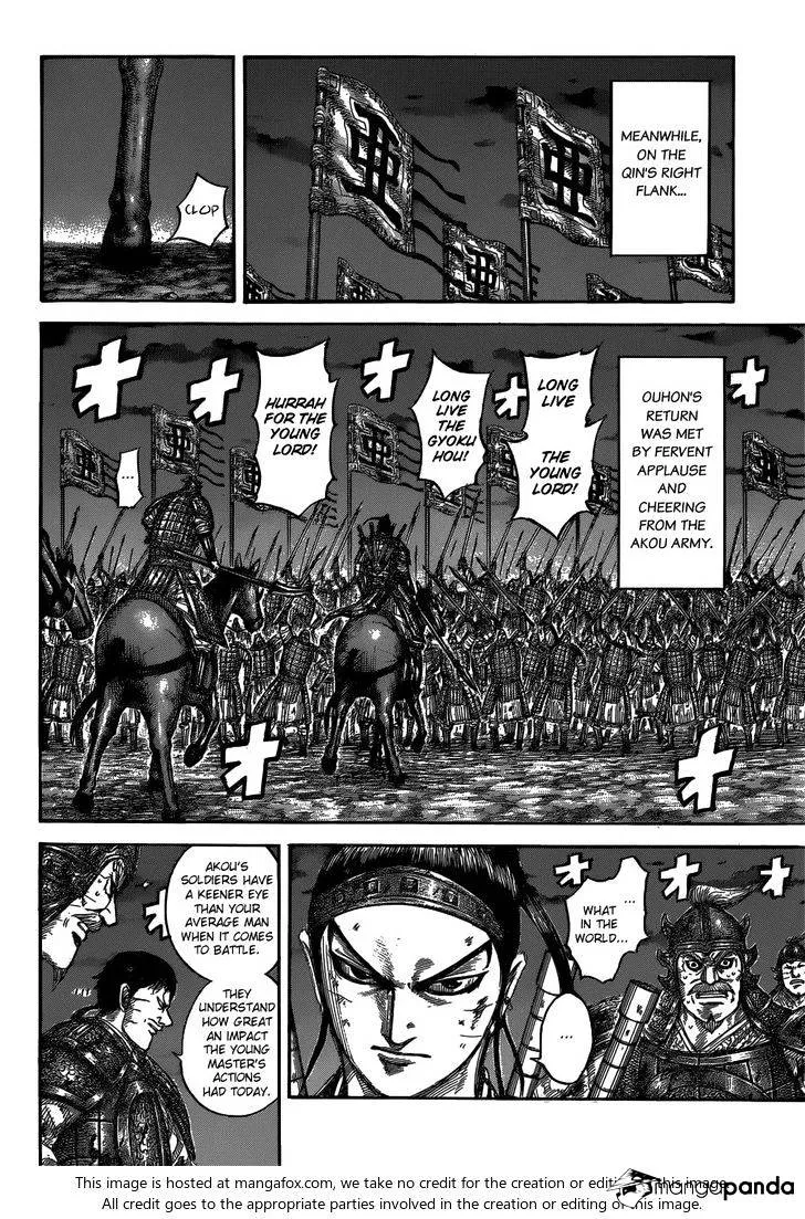 Kingdom Zinmanga X Chapter 539 Page 5
