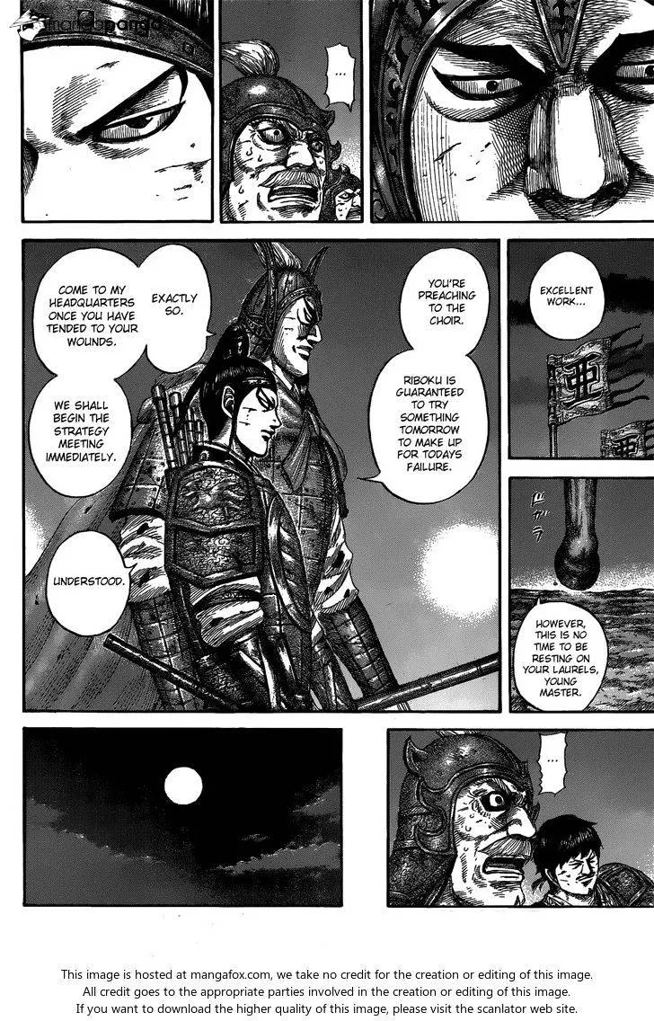 Kingdom Zinmanga X Chapter 539 Page 7