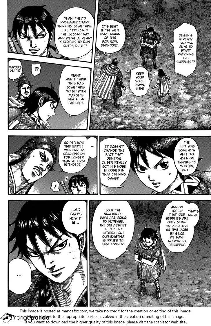 Kingdom Zinmanga X Chapter 539 Page 13