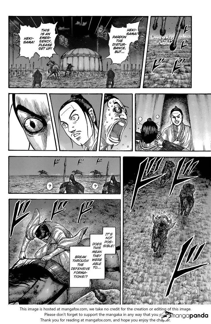 Kingdom Zinmanga X Chapter 539 Page 15
