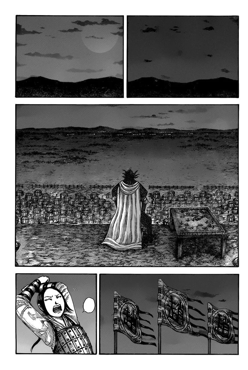 Kingdom Zinmanga X Chapter 536 Page 5