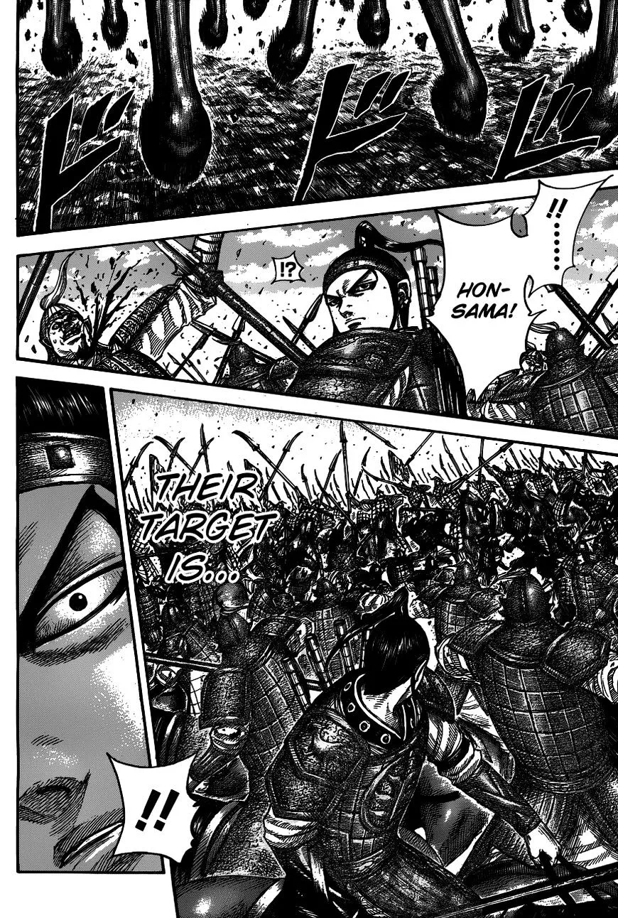 Kingdom Zinmanga X Chapter 536 Page 16
