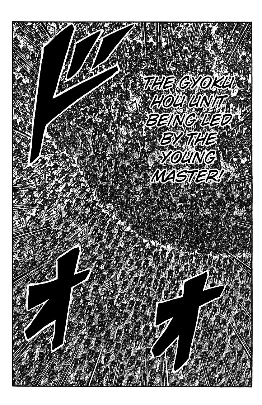 Kingdom Zinmanga X Chapter 536 Page 17