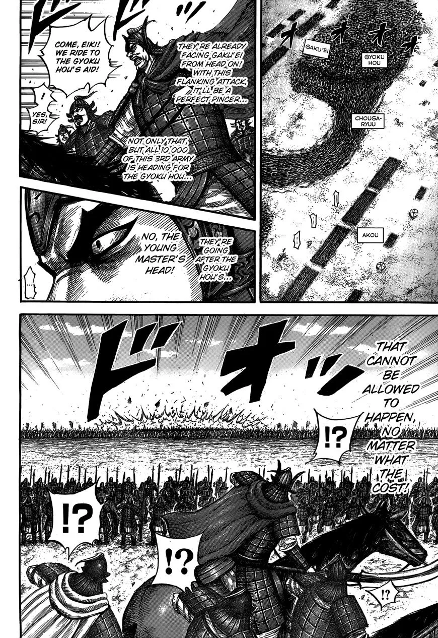 Kingdom Zinmanga X Chapter 536 Page 18