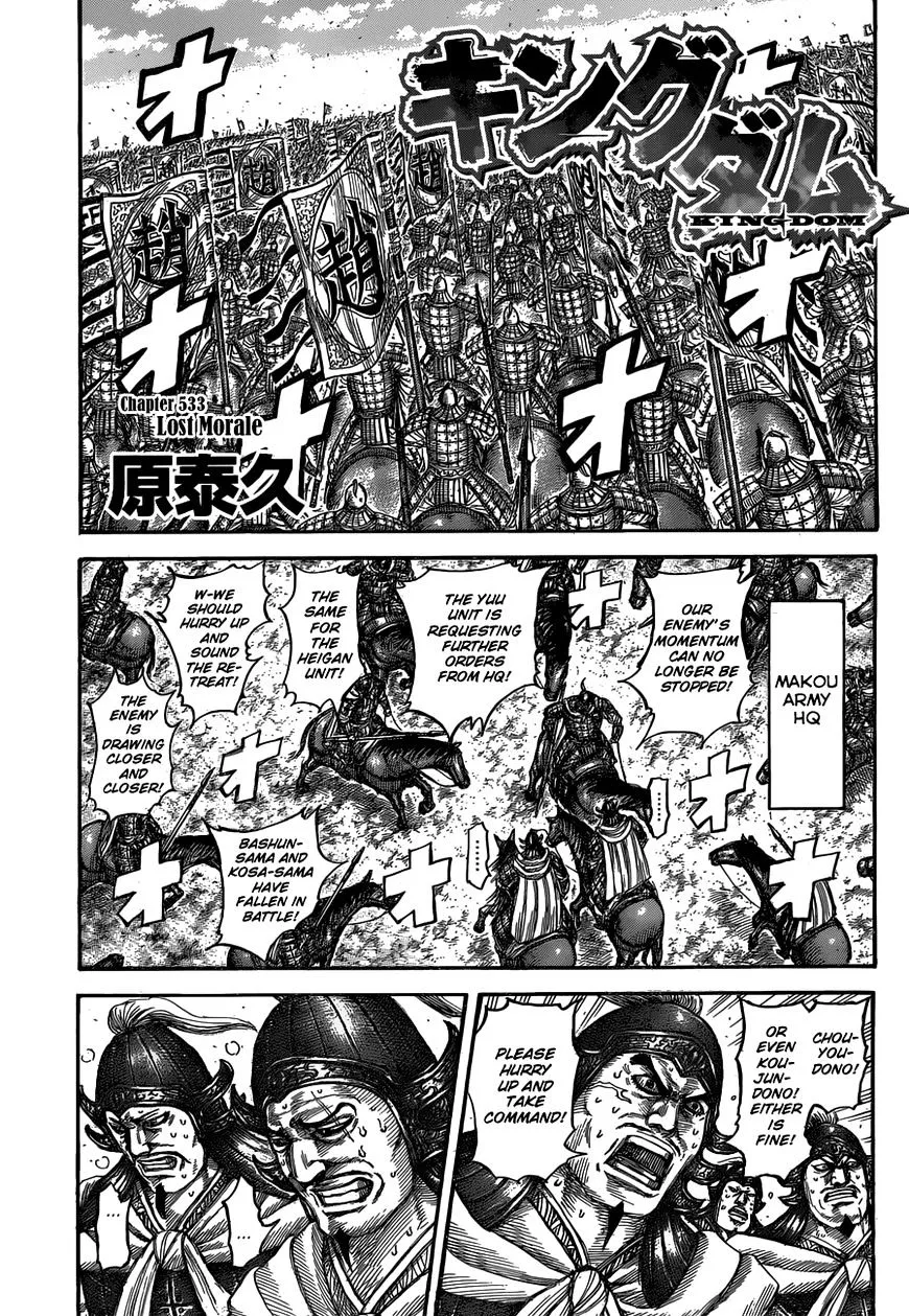 Kingdom Zinmanga X Chapter 533 Page 2