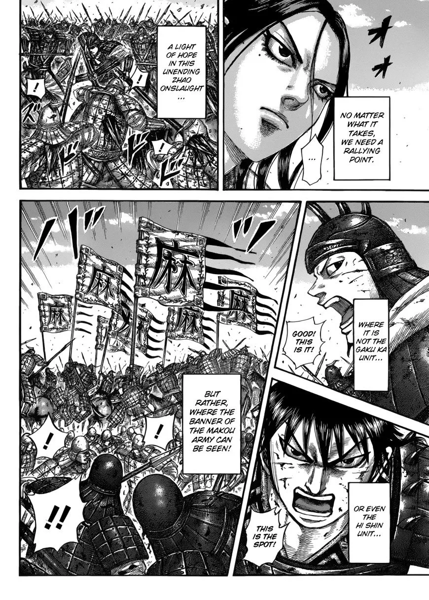 Kingdom Zinmanga X Chapter 533 Page 13