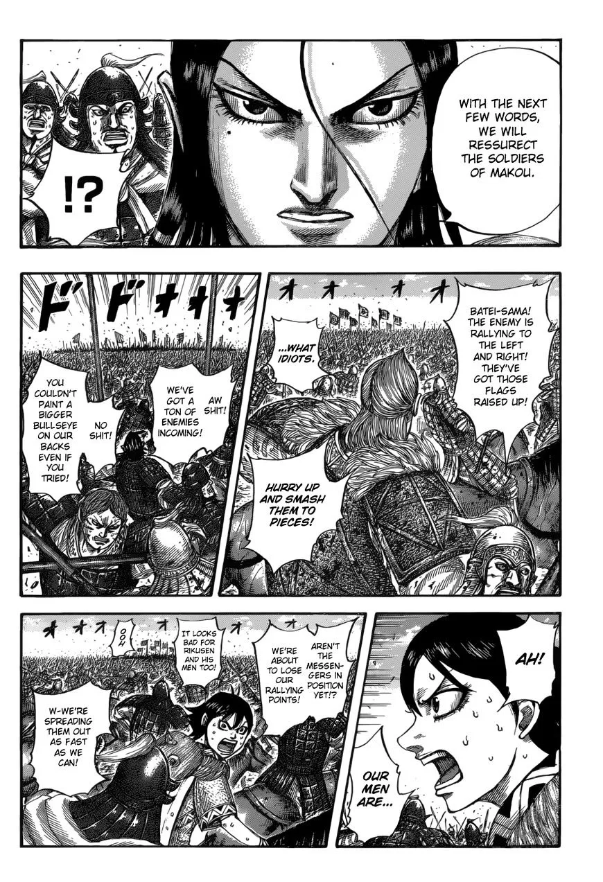 Kingdom Zinmanga X Chapter 533 Page 15