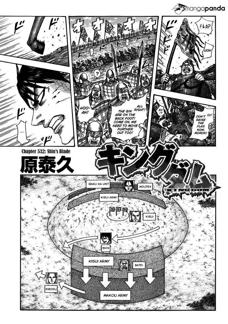 Kingdom Zinmanga X Chapter 532 Page 2