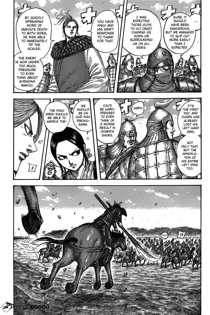Kingdom Zinmanga X Chapter 532 Page 4