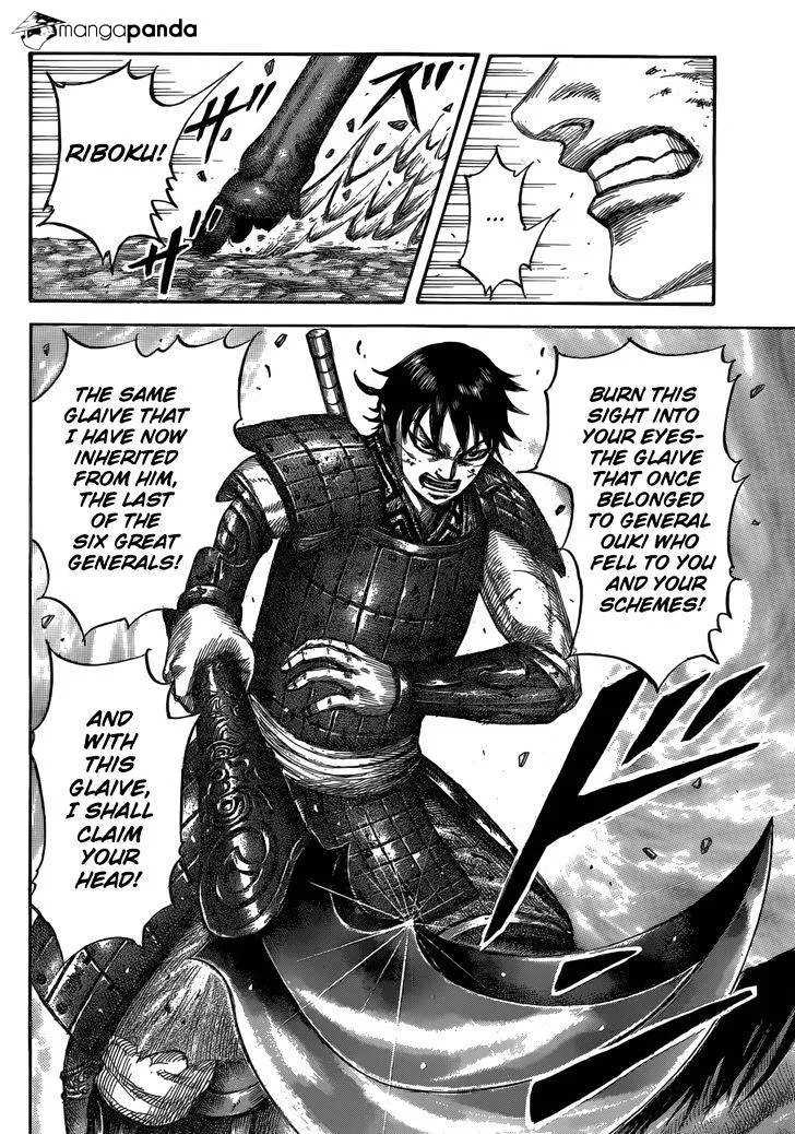 Kingdom Zinmanga X Chapter 532 Page 13