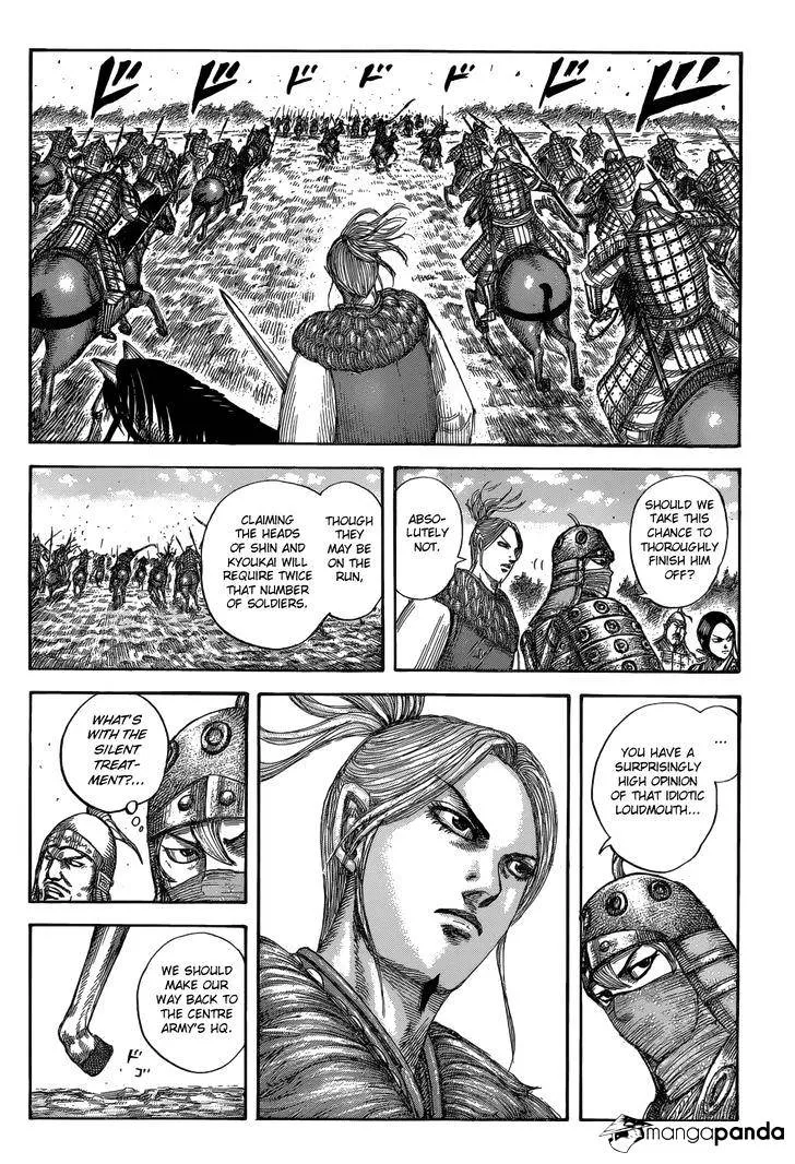 Kingdom Zinmanga X Chapter 532 Page 15