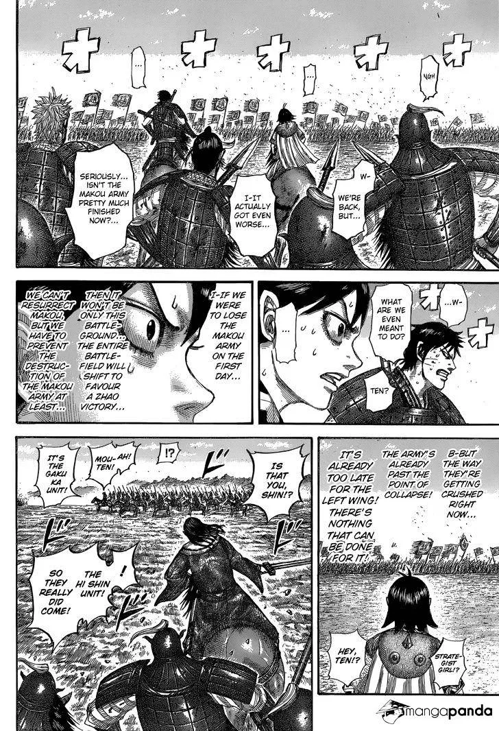 Kingdom Zinmanga X Chapter 532 Page 17