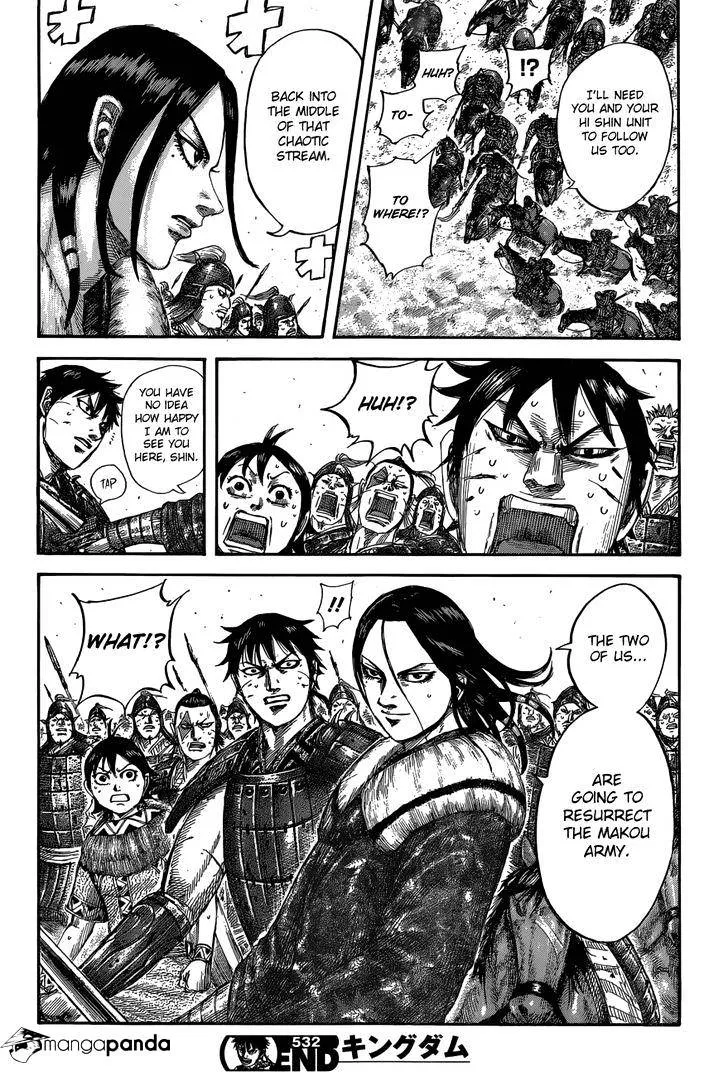 Kingdom Zinmanga X Chapter 532 Page 19