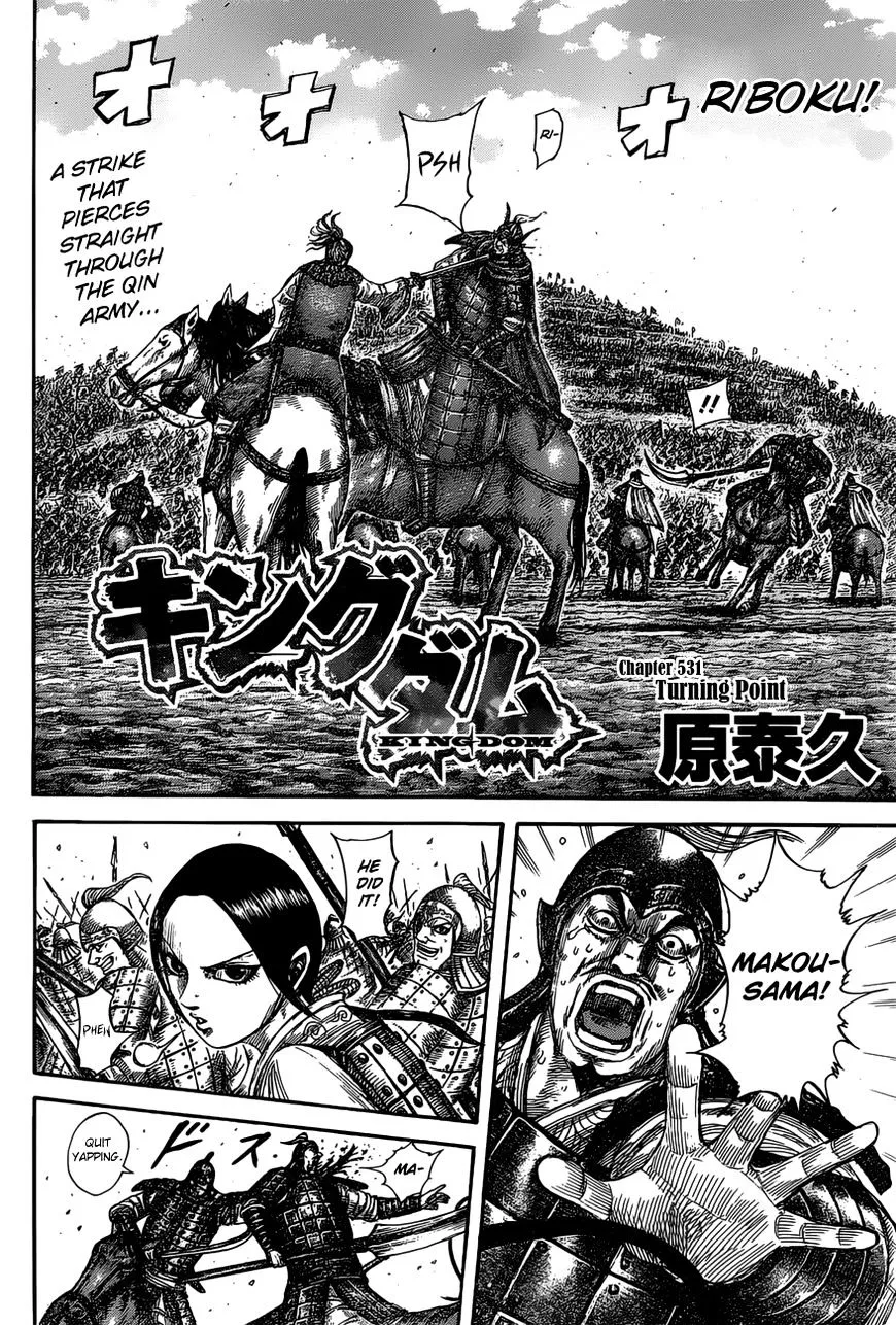 Kingdom Zinmanga X Chapter 531 Page 3