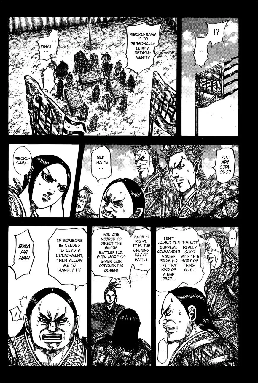 Kingdom Zinmanga X Chapter 531 Page 7