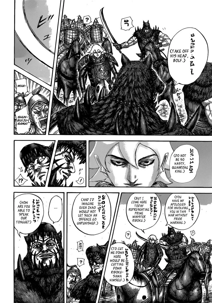 Kingdom Zinmanga X Chapter 528 Page 15