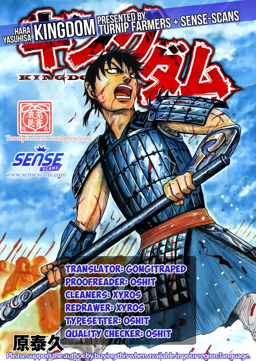 Kingdom Zinmanga X Chapter 523 Page 1