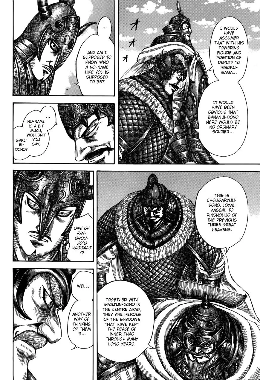 Kingdom Zinmanga X Chapter 523 Page 7