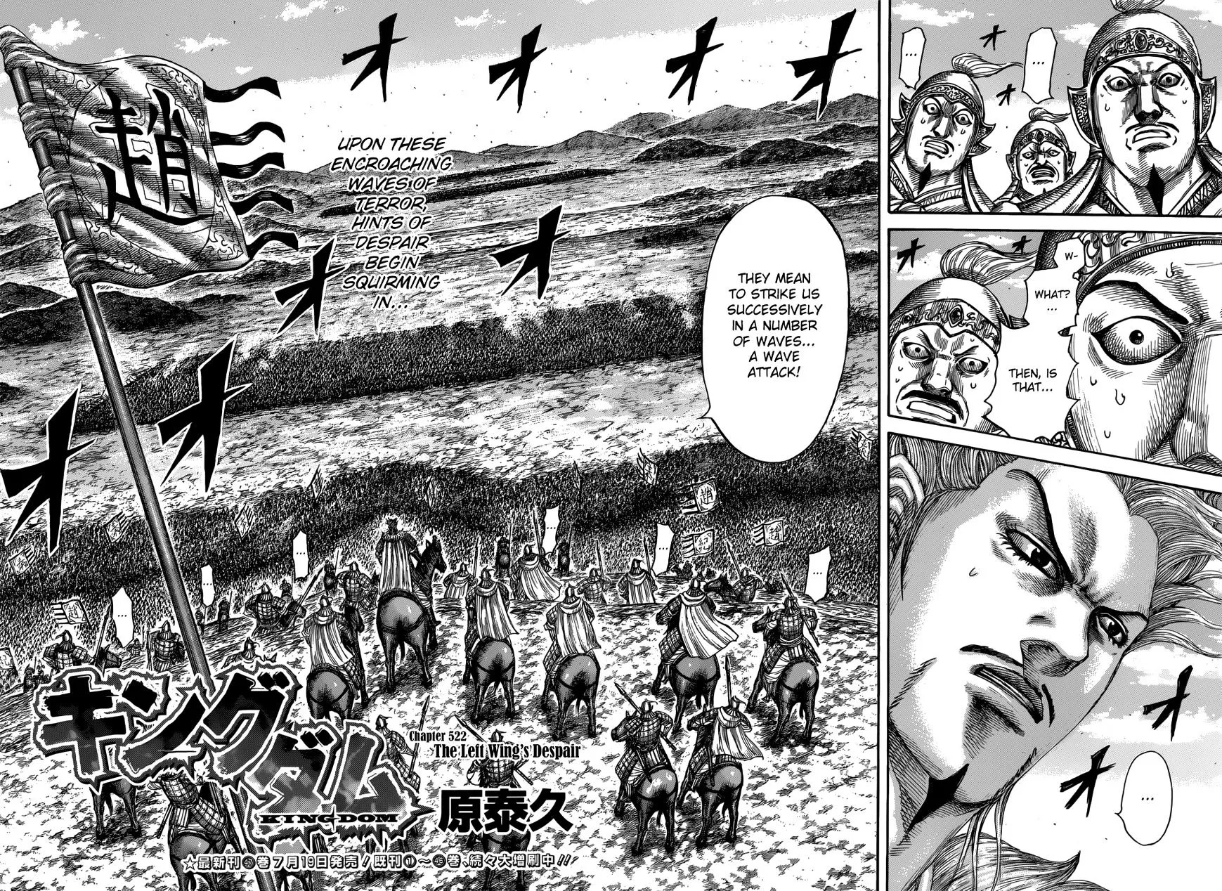 Kingdom Zinmanga X Chapter 522 Page 4