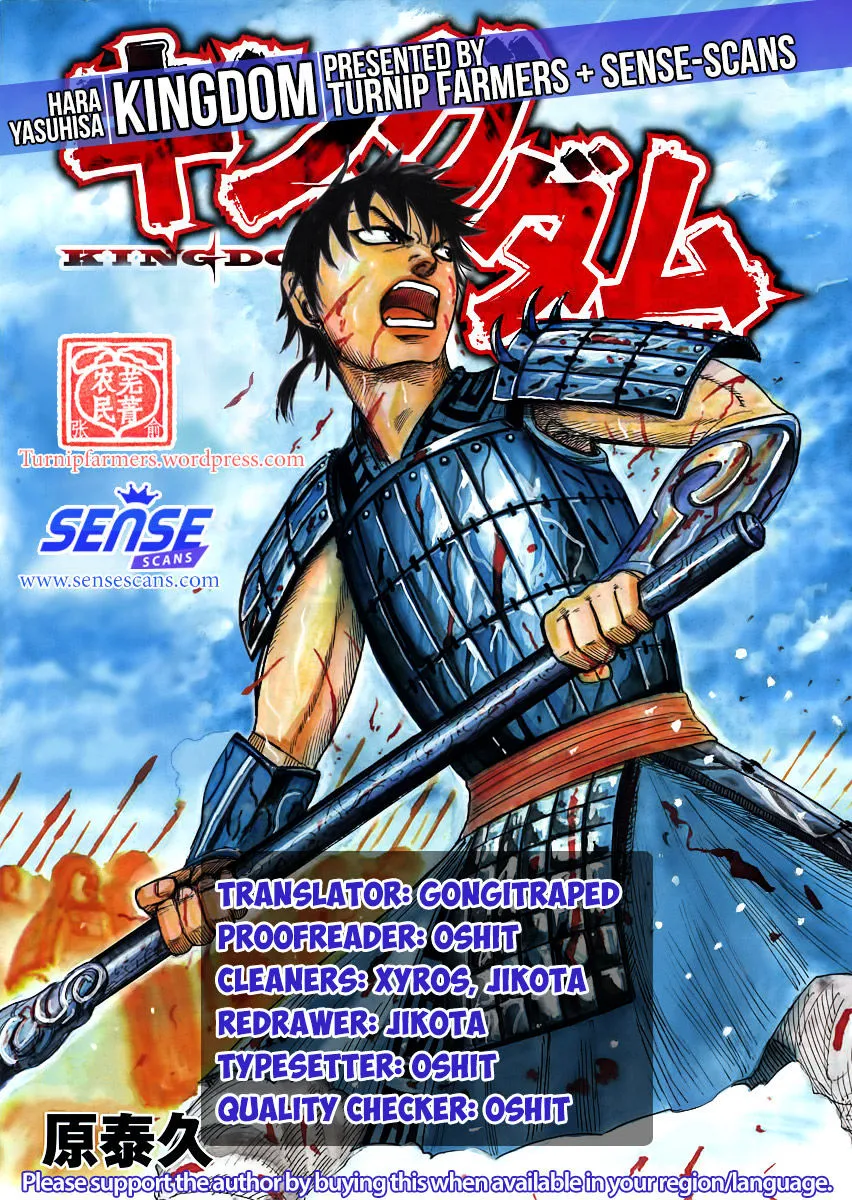 Kingdom Zinmanga X Chapter 520 Page 1