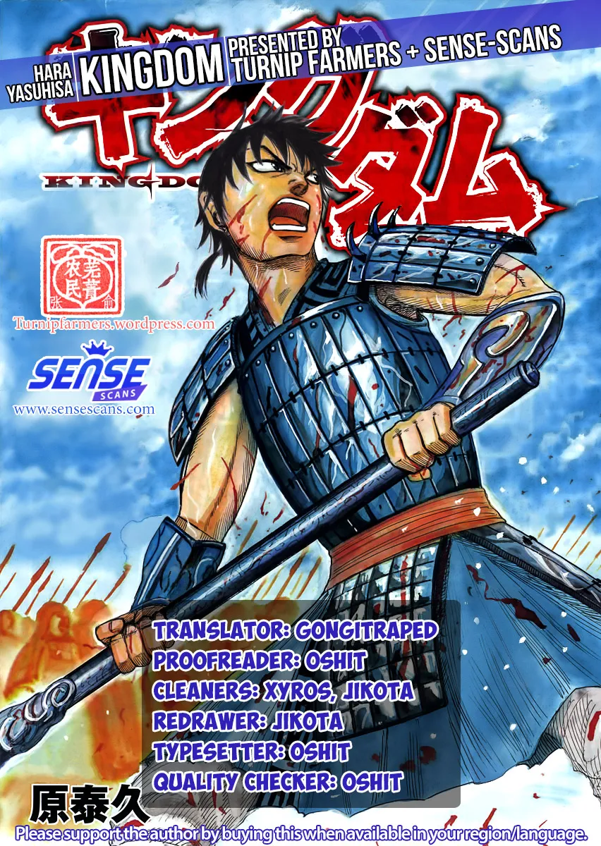 Kingdom Zinmanga X Chapter 519 Page 1