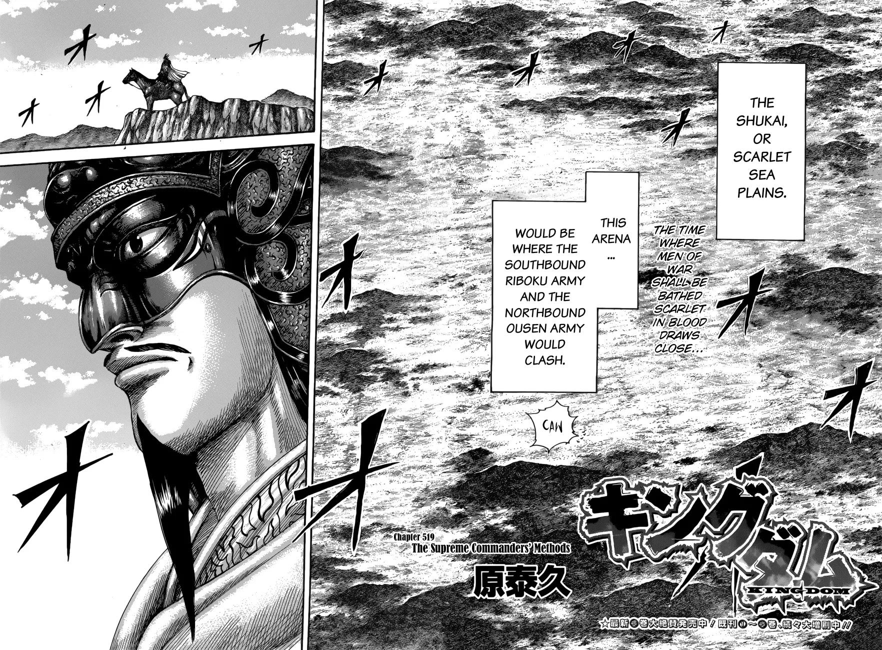 Kingdom Zinmanga X Chapter 519 Page 3
