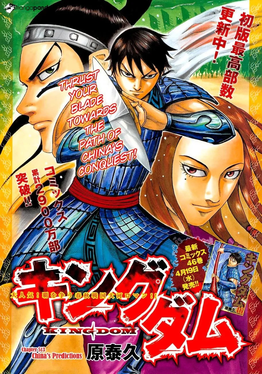 Kingdom Zinmanga X Chapter 513 Page 2