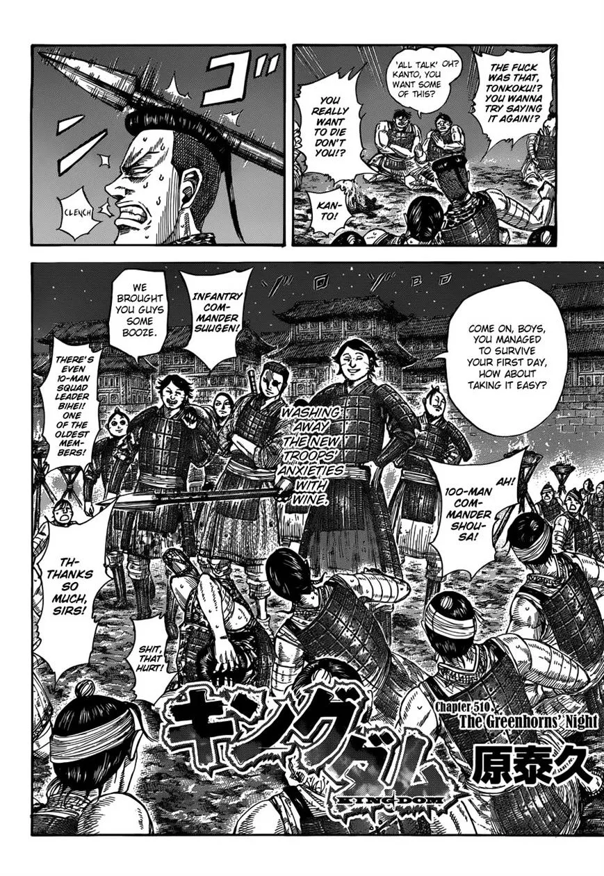 Kingdom Zinmanga X Chapter 510 Page 2