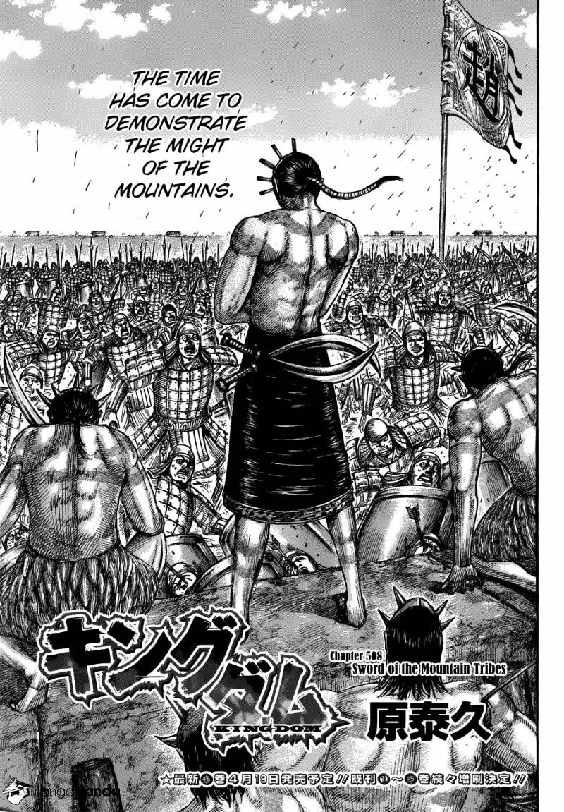 Kingdom Zinmanga X Chapter 508 Page 1