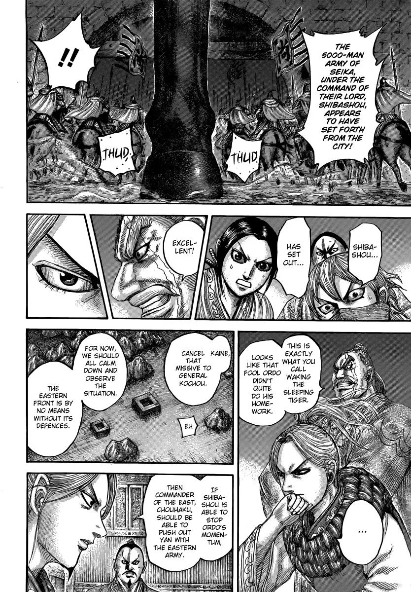 Kingdom Zinmanga X Chapter 502 Page 15